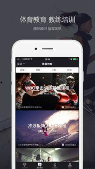 911爆料精彩瞬间 体育圈app,体育圈APP独家揭秘