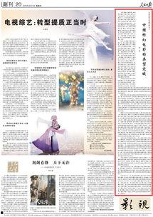 文娱榜热点爆料,揭秘娱乐圈最新动态与幕后故事