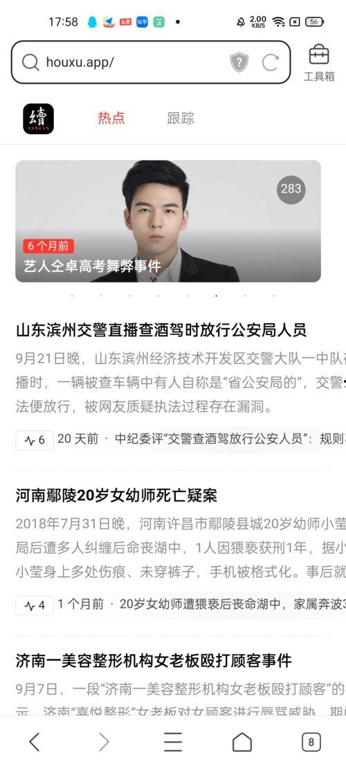 今日吃瓜热门大瓜每日更新51 校长的欲望,揭秘权力与欲望的暗流涌动