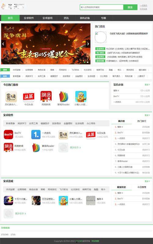 永久免费看黑料网站软件